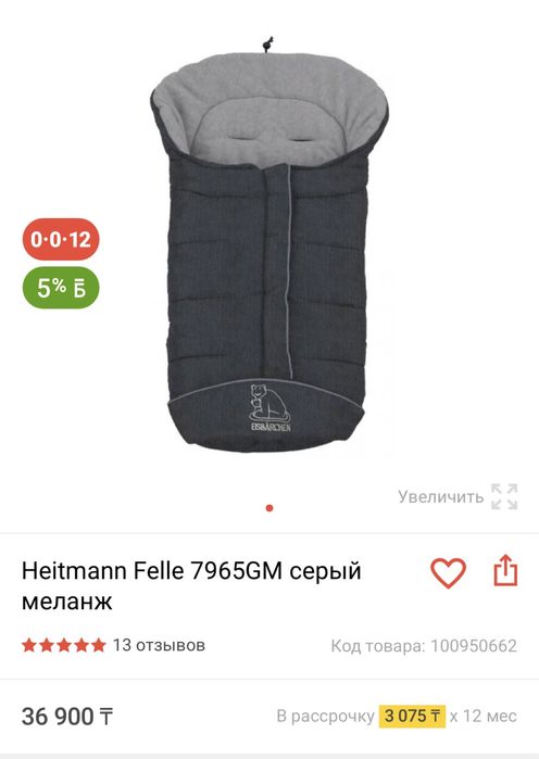 Конверт-муфта на коляску