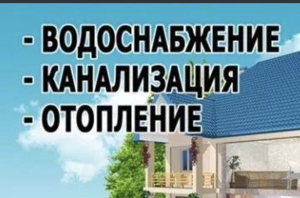 Сантехник ремонт замена