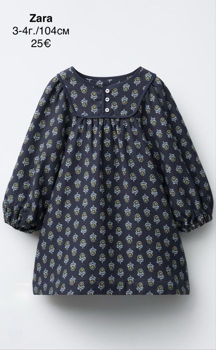 Рокля Zara, Next  18м, 2г, 3г, 4г.