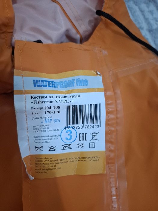 Дождевик комбинезон с капюшоном