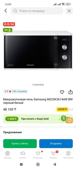 Микроволновая печь Samsung