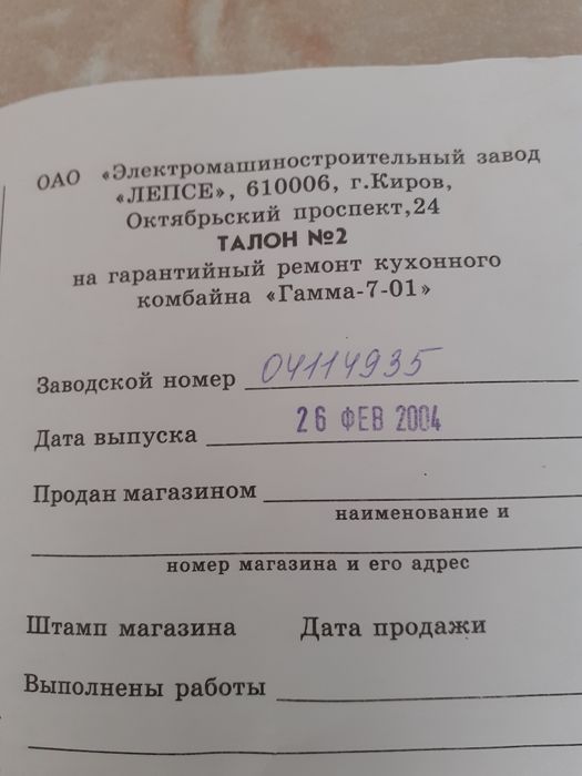 Продам кухонный комбайн.
