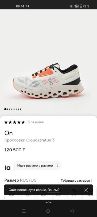 Кроссовки on original
