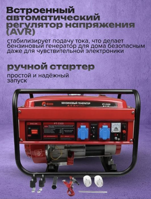 Продам генератор