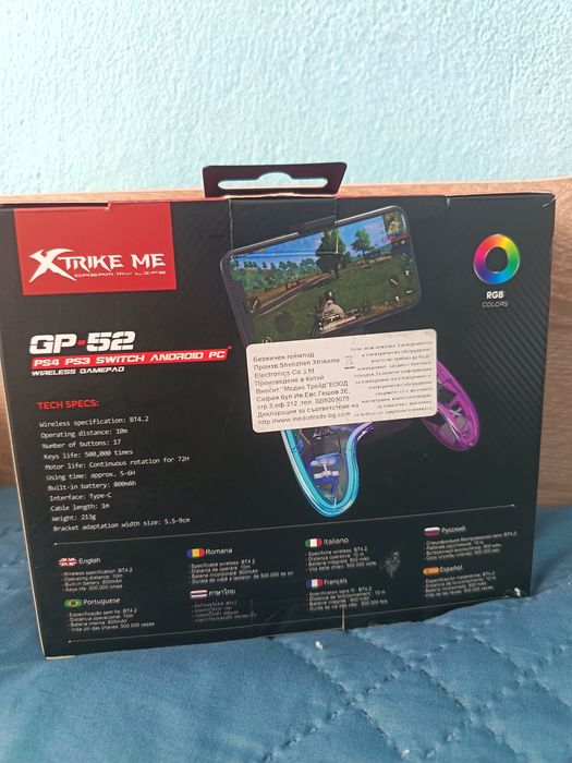 Продавам контролер Xtrike me GP-52