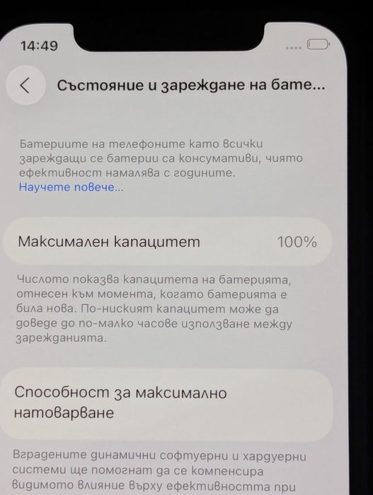 Iphone 12 64 GB Black