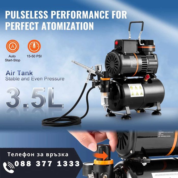 НЕМСКИ Комплект аерограф + Подарък ЛЕД ФЕНЕР