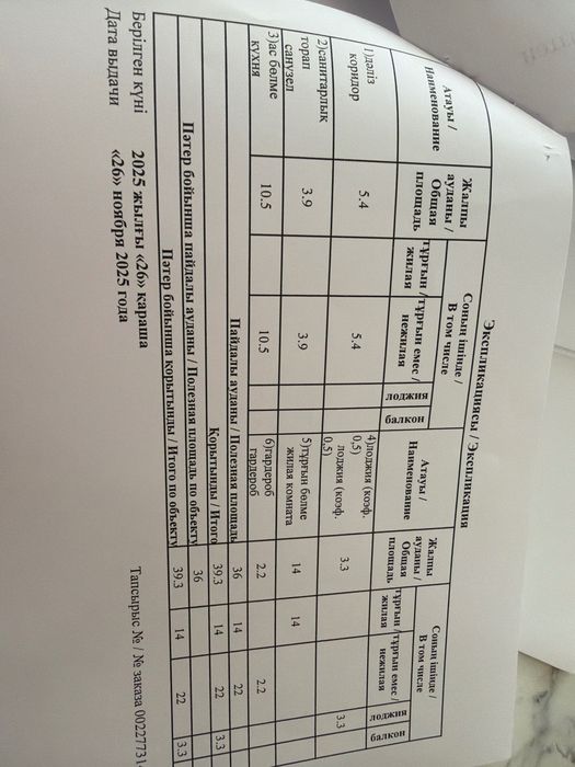 Квартира однокомнатна