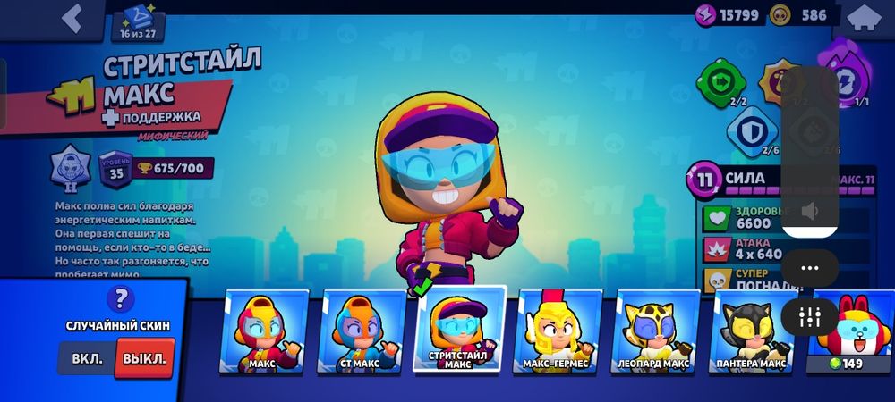 Акк бс бравл старс