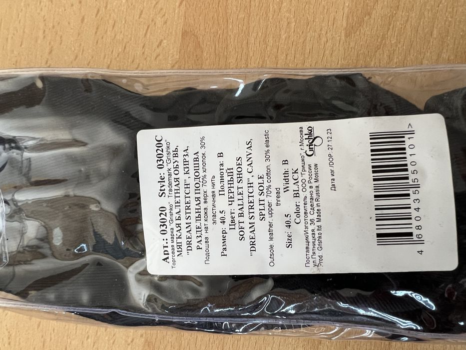 Ластични черни Туфли