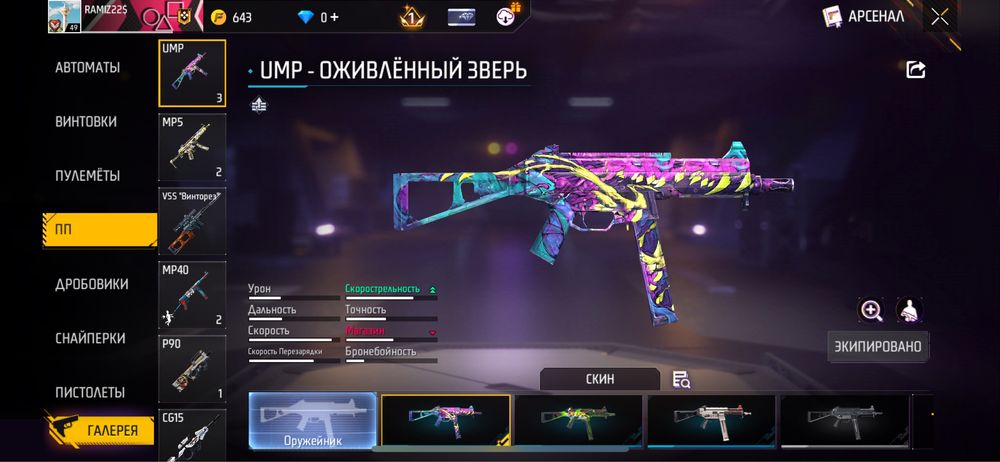 Продам Акаунт в Игре Фри Фаер