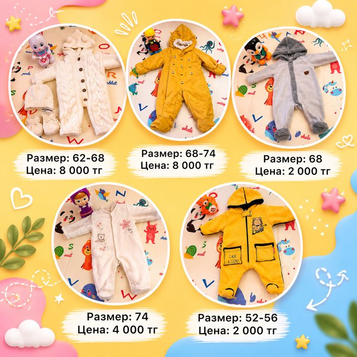 Комбинезоны детские