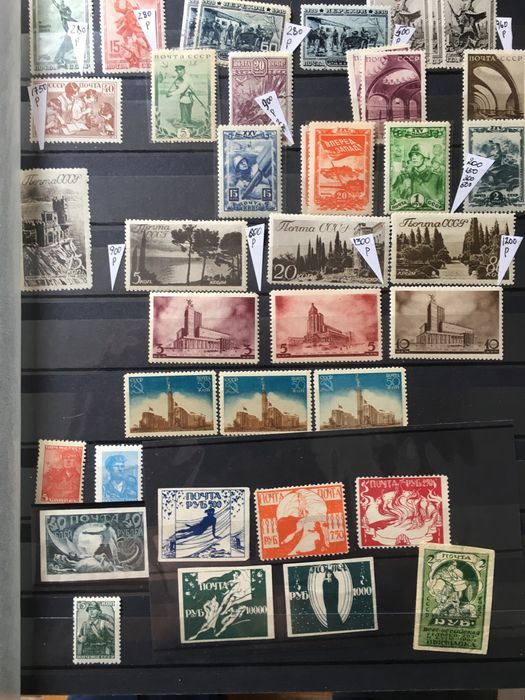 Советы . Чистые марки . 20-80 г.