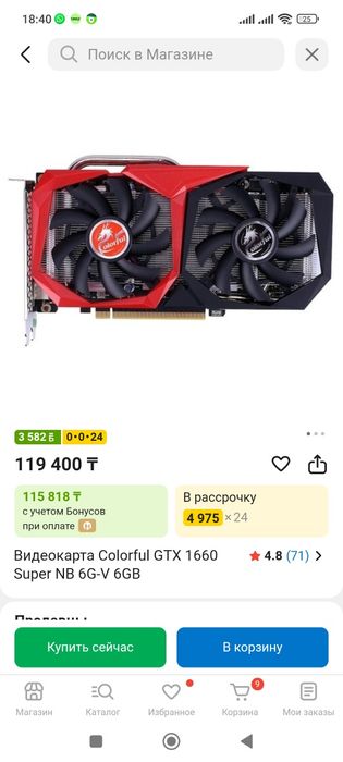 Colorful GTX 1660 6gb