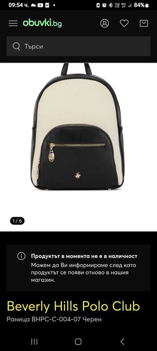 Чисто НОВА РАНИЦА Polo дпремахнат етикет