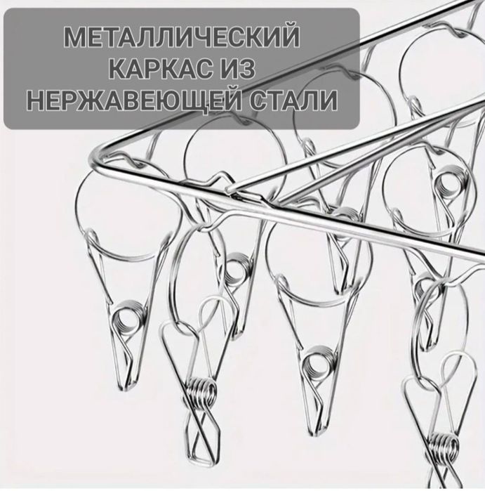 Сушилка для белья