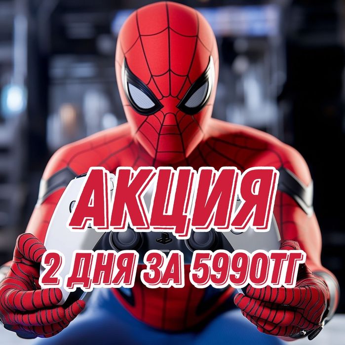 Аренда ПС5 PS5 Прокат Sony PlayStation 5