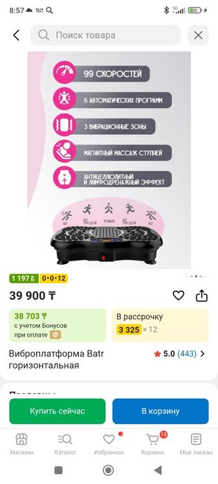 Продам вибро плотформу