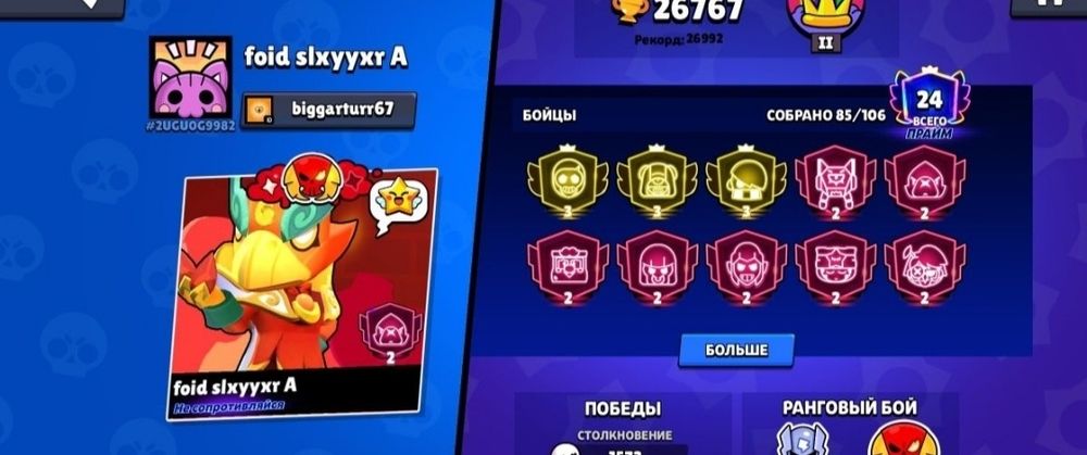 продажа аккаунтов brawl stars