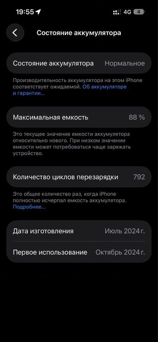 Iphone 16 128 GB