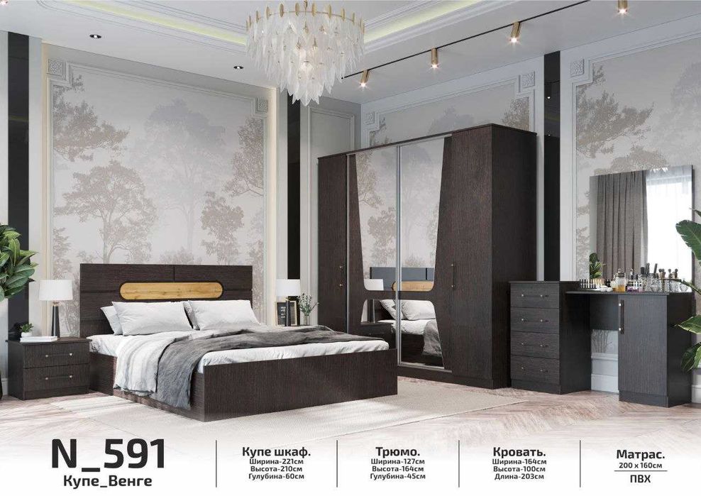 Yotoqxona mebellar toplami/Спальный гарнитур от производителя