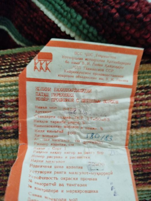 Продам палас  в полоску