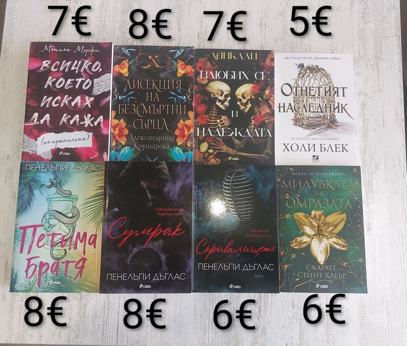 Мария Лалева, Господинов, Диспенза,  Райкова, Бърдаров, Алг