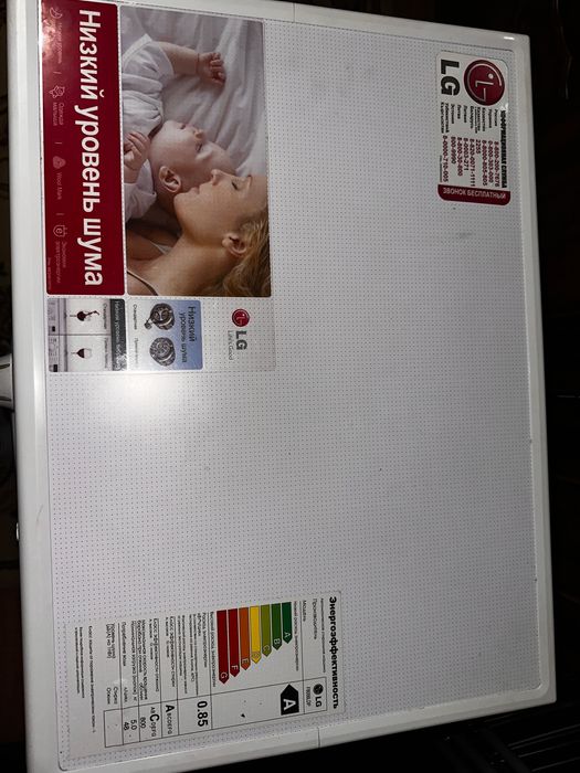 LG стиральная машина продается