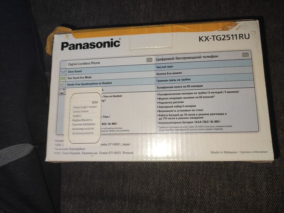 Стационарный телефон Panasonic