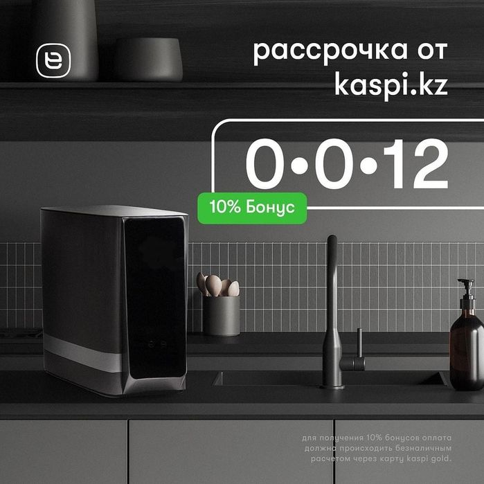 Фильтр для воды самые низкие цены