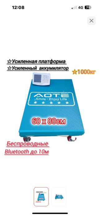 Весы от 5 кг до 1 тонна