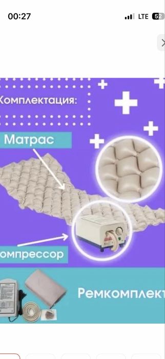 Матрац ( матрас ) противопролежный ORTHOFORMA