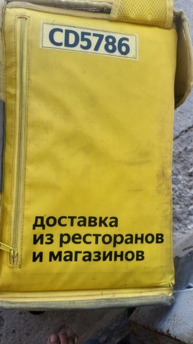 Яндекс термосумка