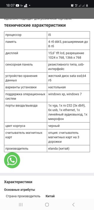 Pos  моноюлок umag u200