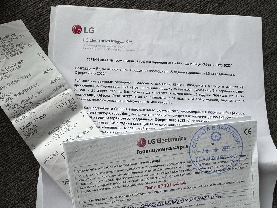 Хладилник LG (с опция за транспорт за гр. София)