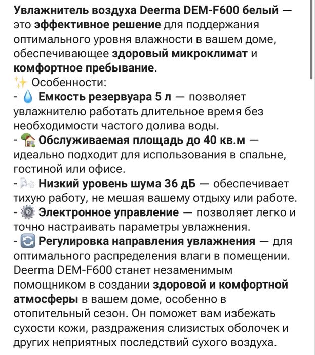 Продам увлажнитель воздуха.