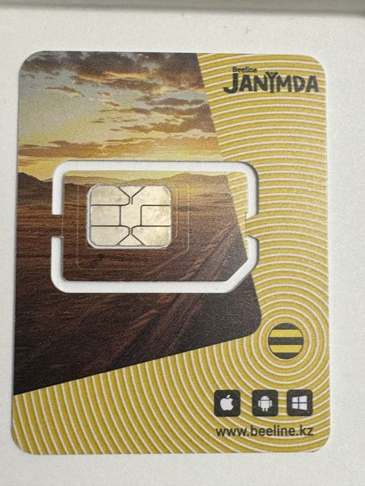 Продам VIP номер Beeline