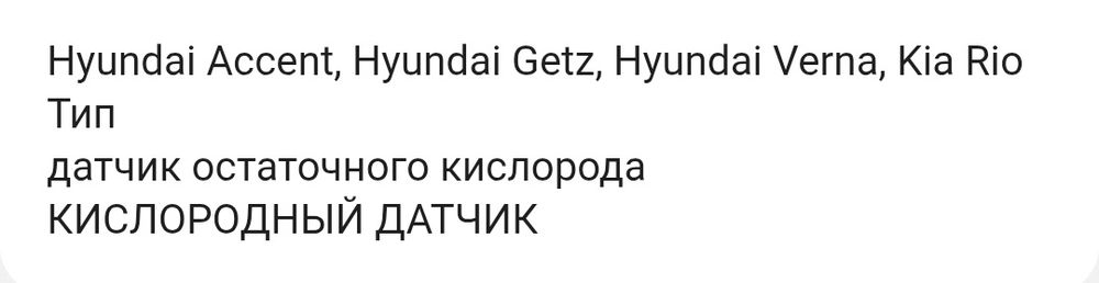 Датчик кислорода ( лямбда )
