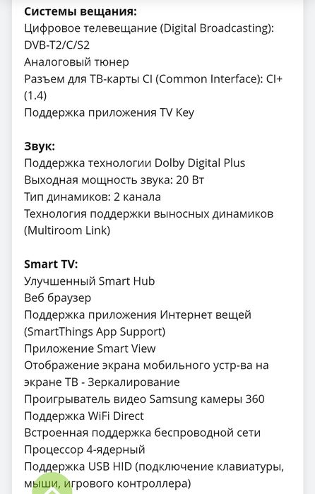Телевизор SAMSUNG 49NU7300 CLASS
