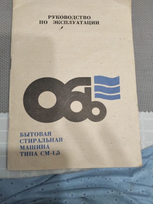 Продам стиральную машину