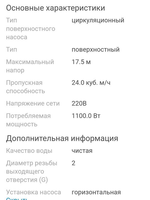 продам насос для бассейна
