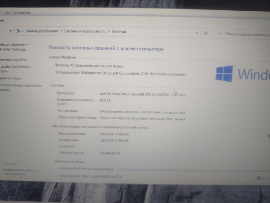 Ноутбук Lenovo Core i7