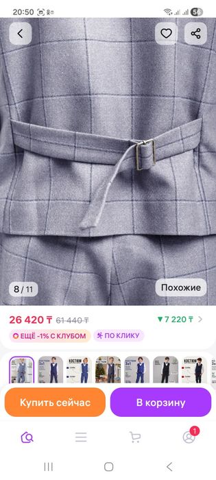 Детский костюм на мальчика