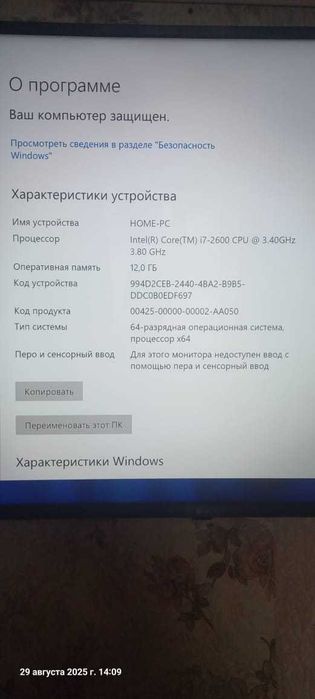 персоональный компьютер