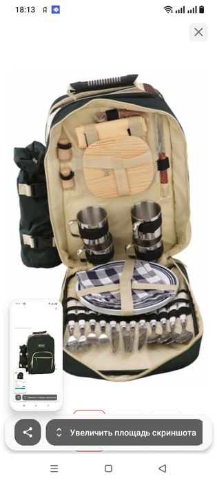 Рюкзак для пикника