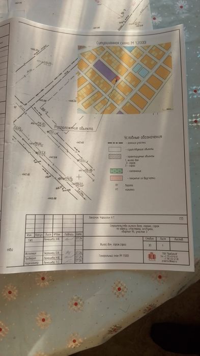 Продам участок в жм Кунай
