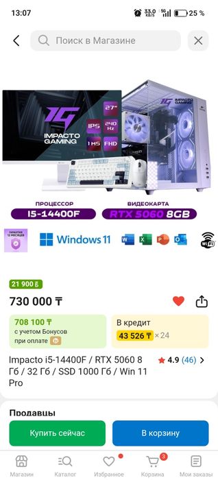 игровой компьютер