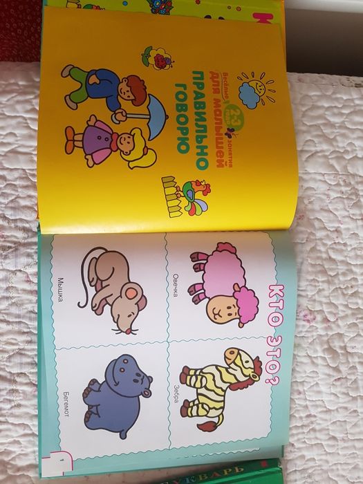 Книга для малышей