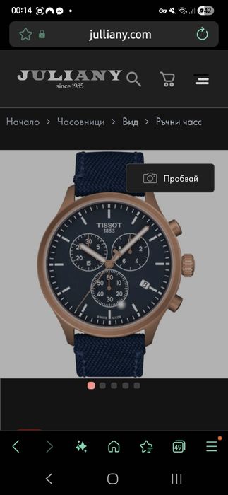 Tissot XL Gold комплект, гаранция