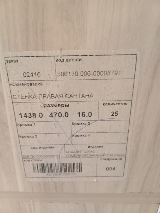 Продам мебель детскую